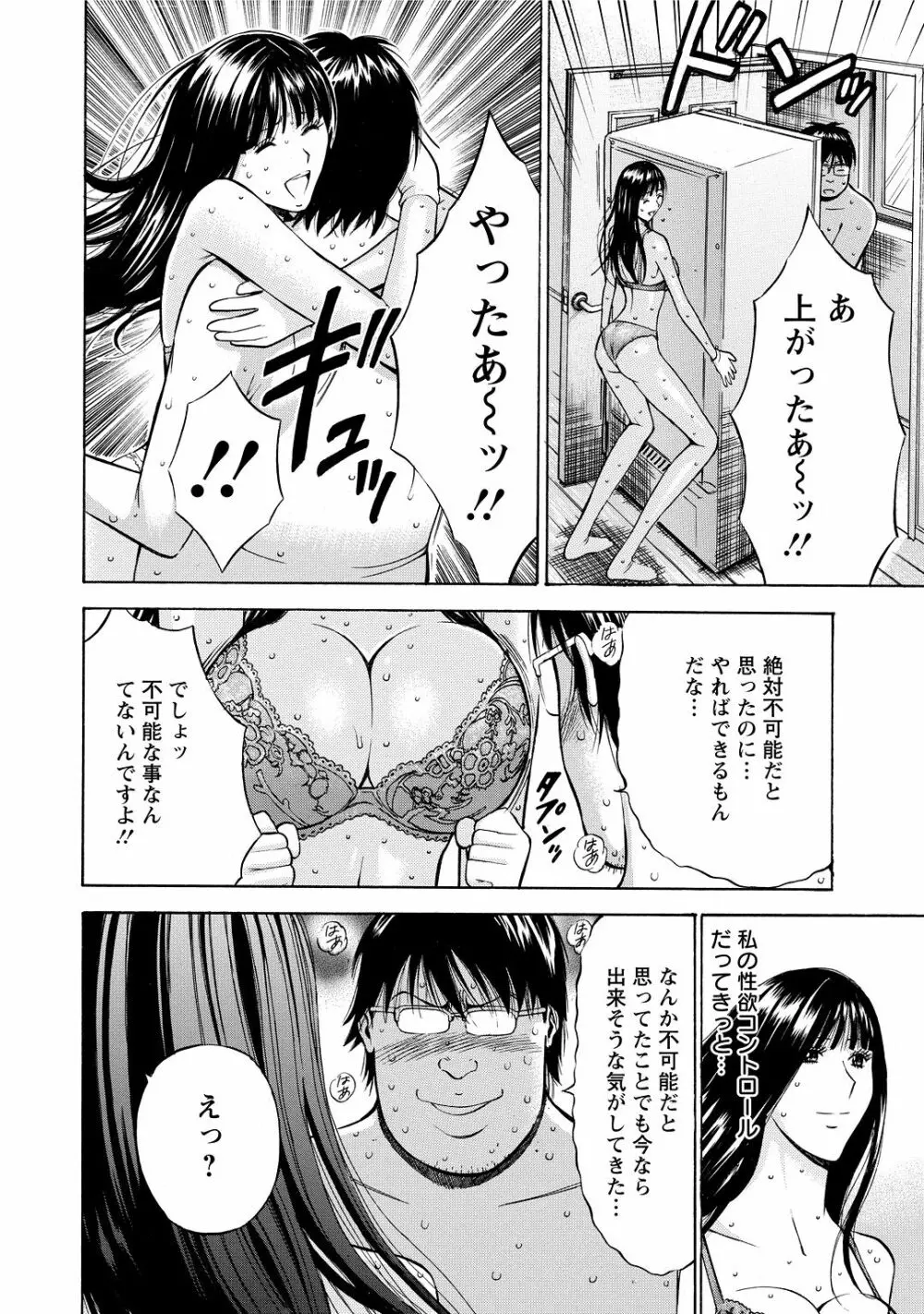 ぐっちゅん引っ越し隊 Page.36