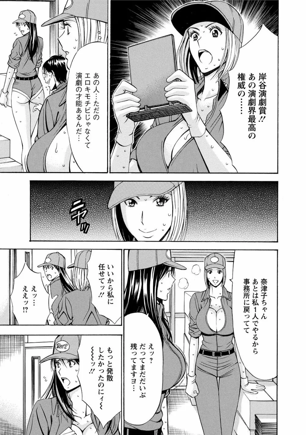 ぐっちゅん引っ越し隊 Page.79