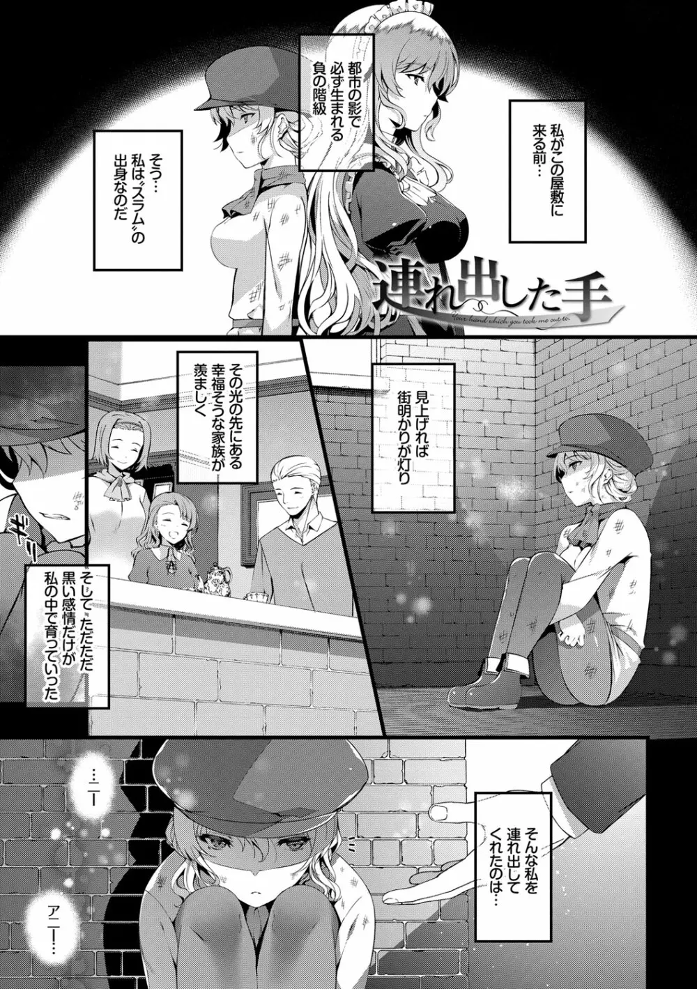 キミセン♡ Page.113