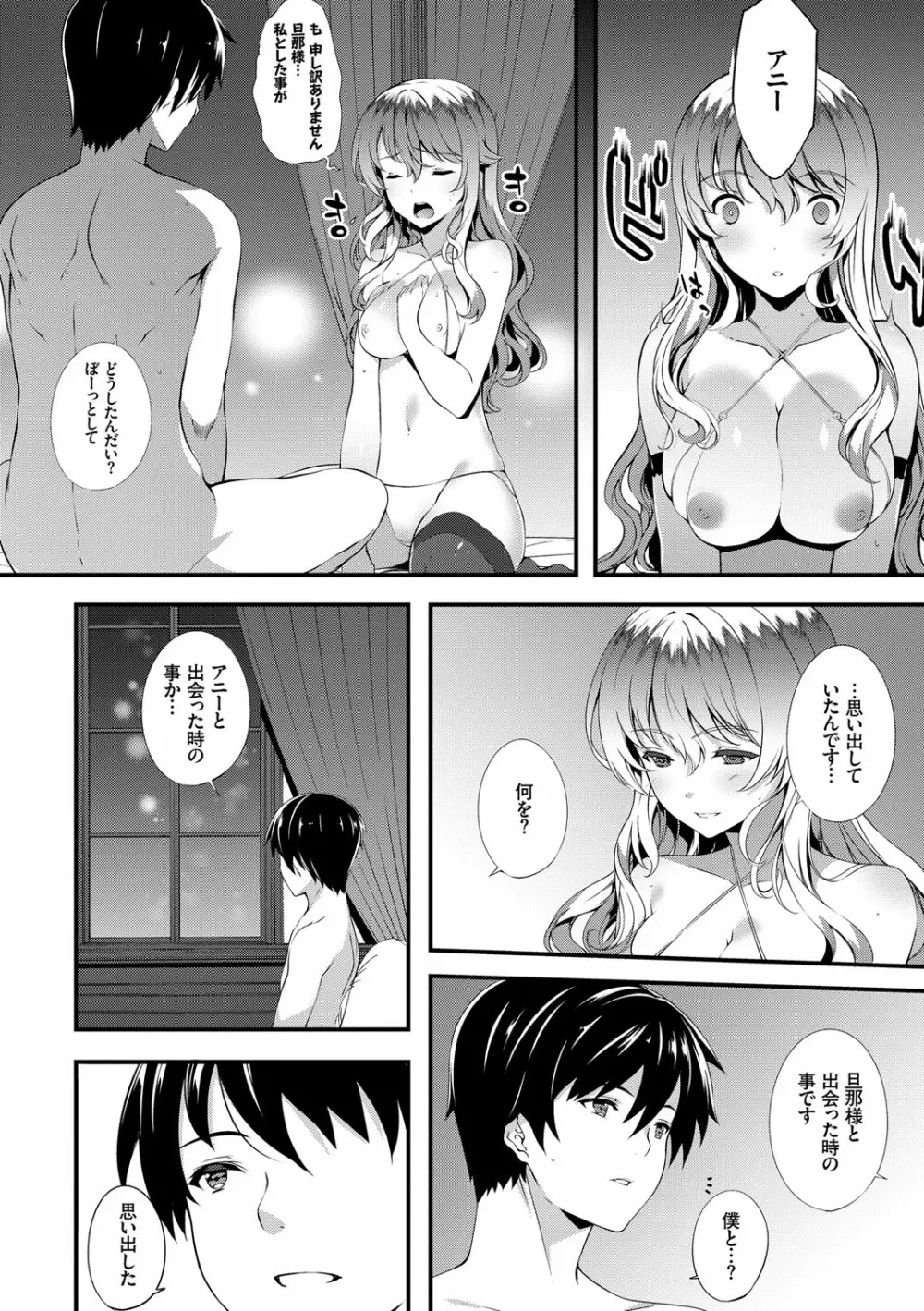 キミセン♡ Page.114