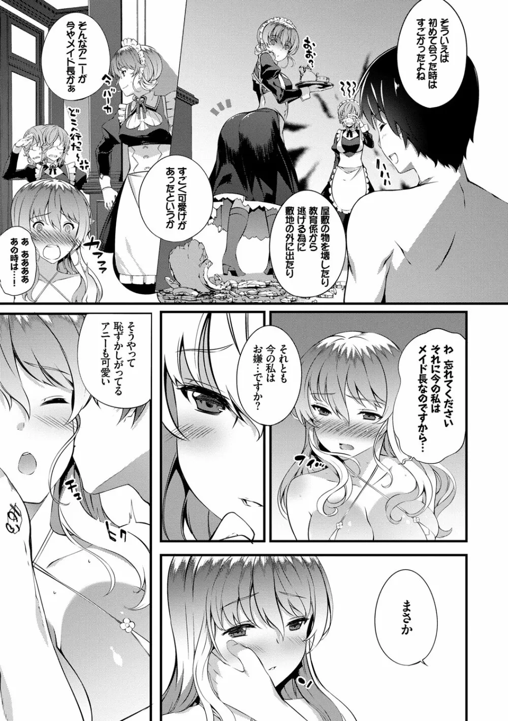 キミセン♡ Page.115