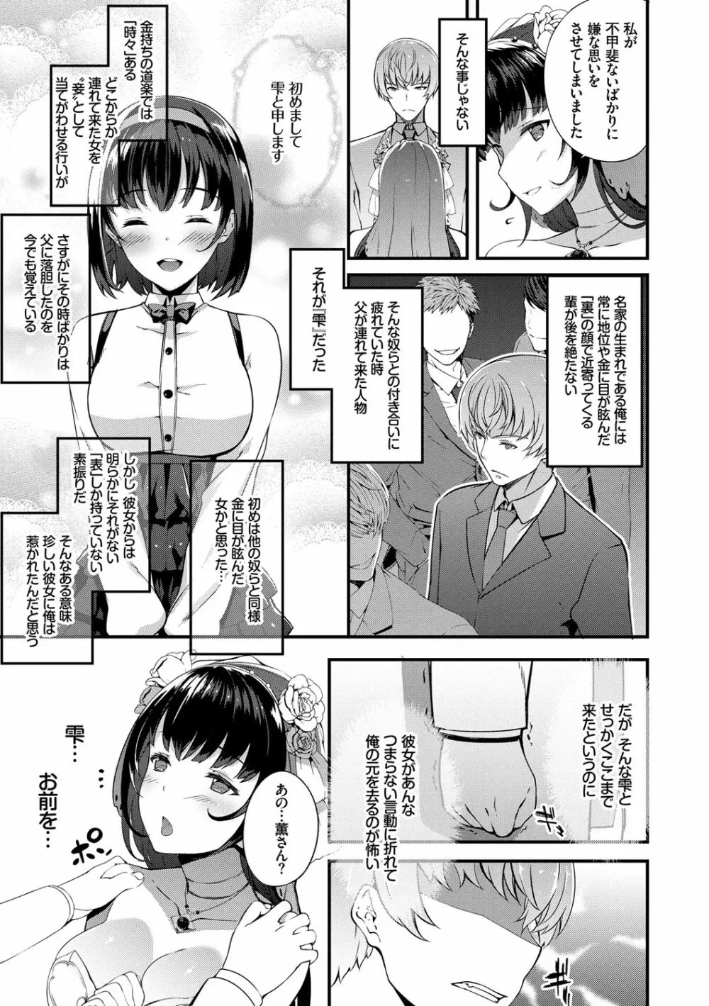 キミセン♡ Page.133