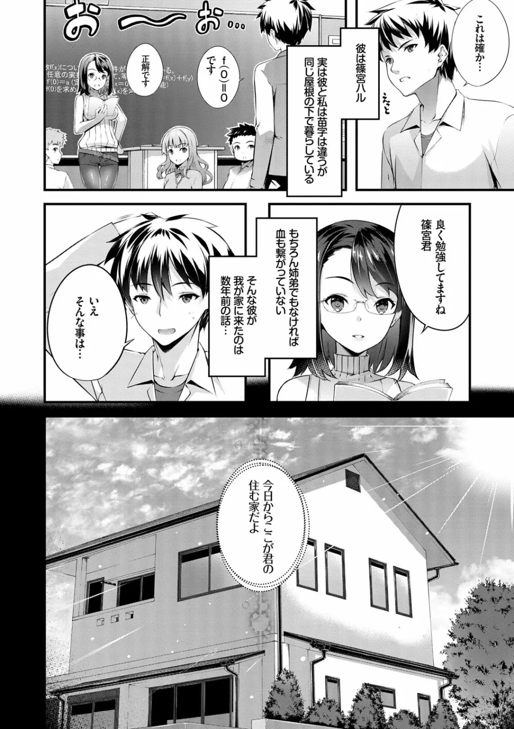 キミセン♡ Page.184