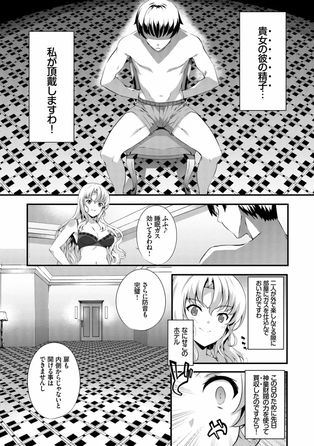 キミセン♡ Page.22