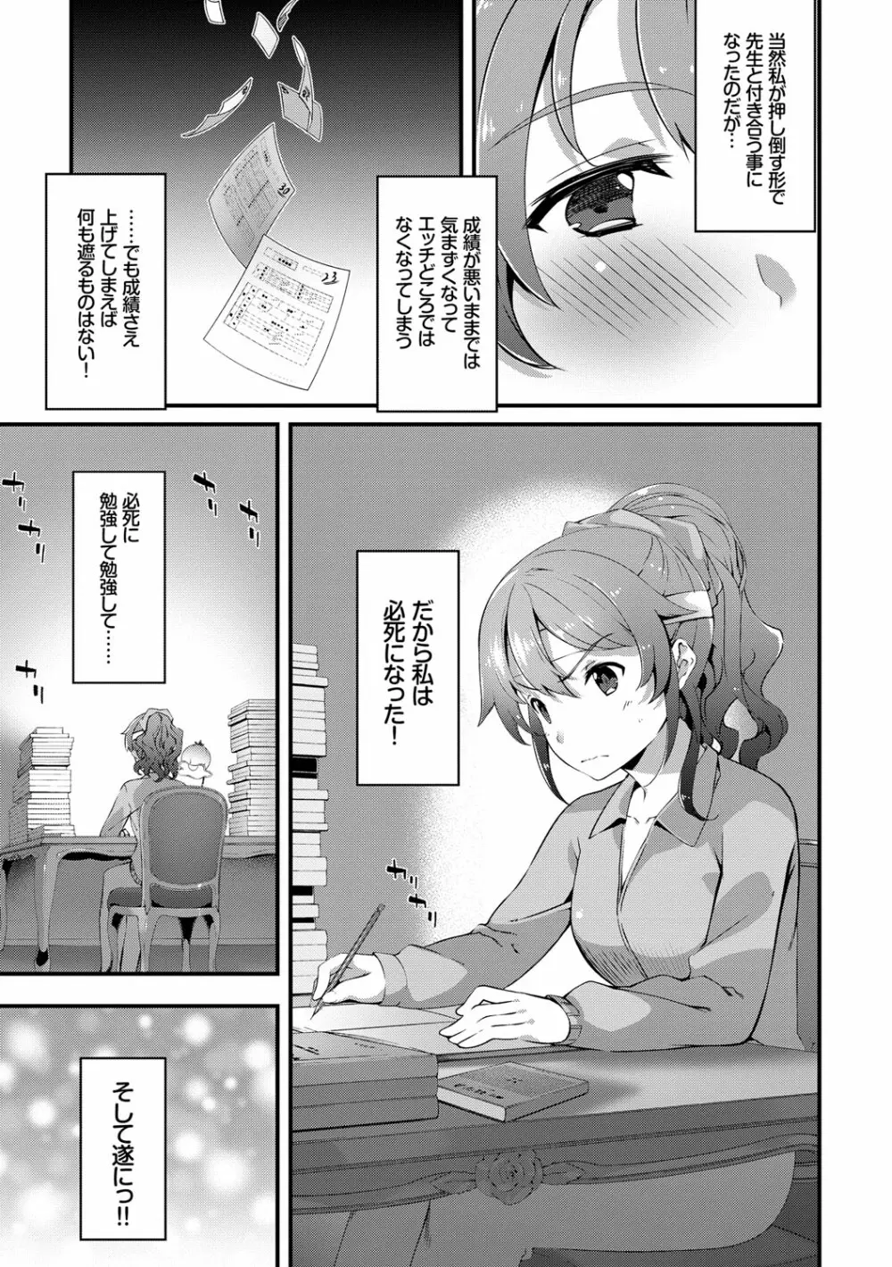 キミセン♡ Page.43