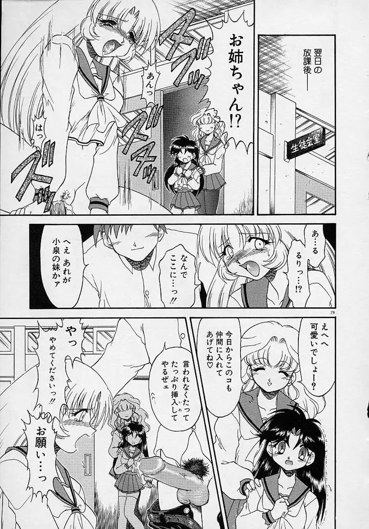 Choukyou Shichau zo Page.11