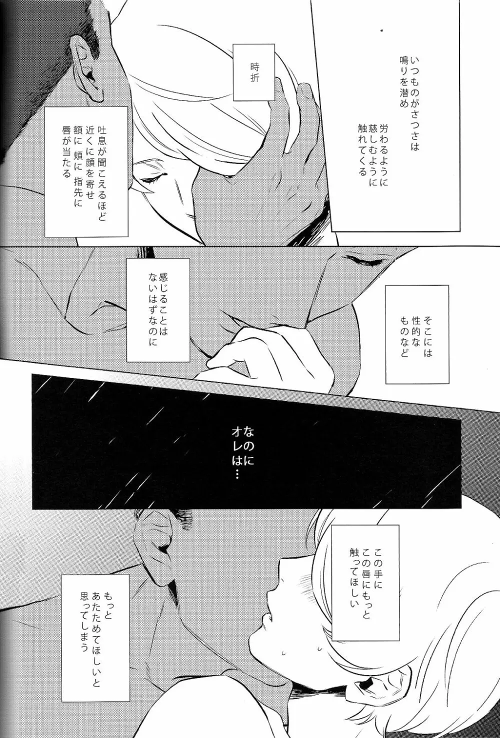 ディドリーム Page.10