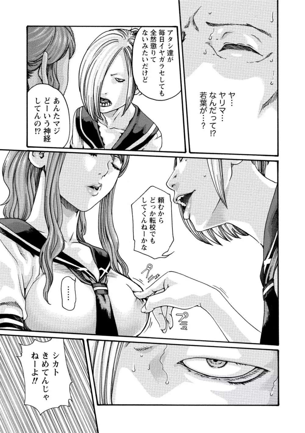 イキツケ！第02巻 Page.47