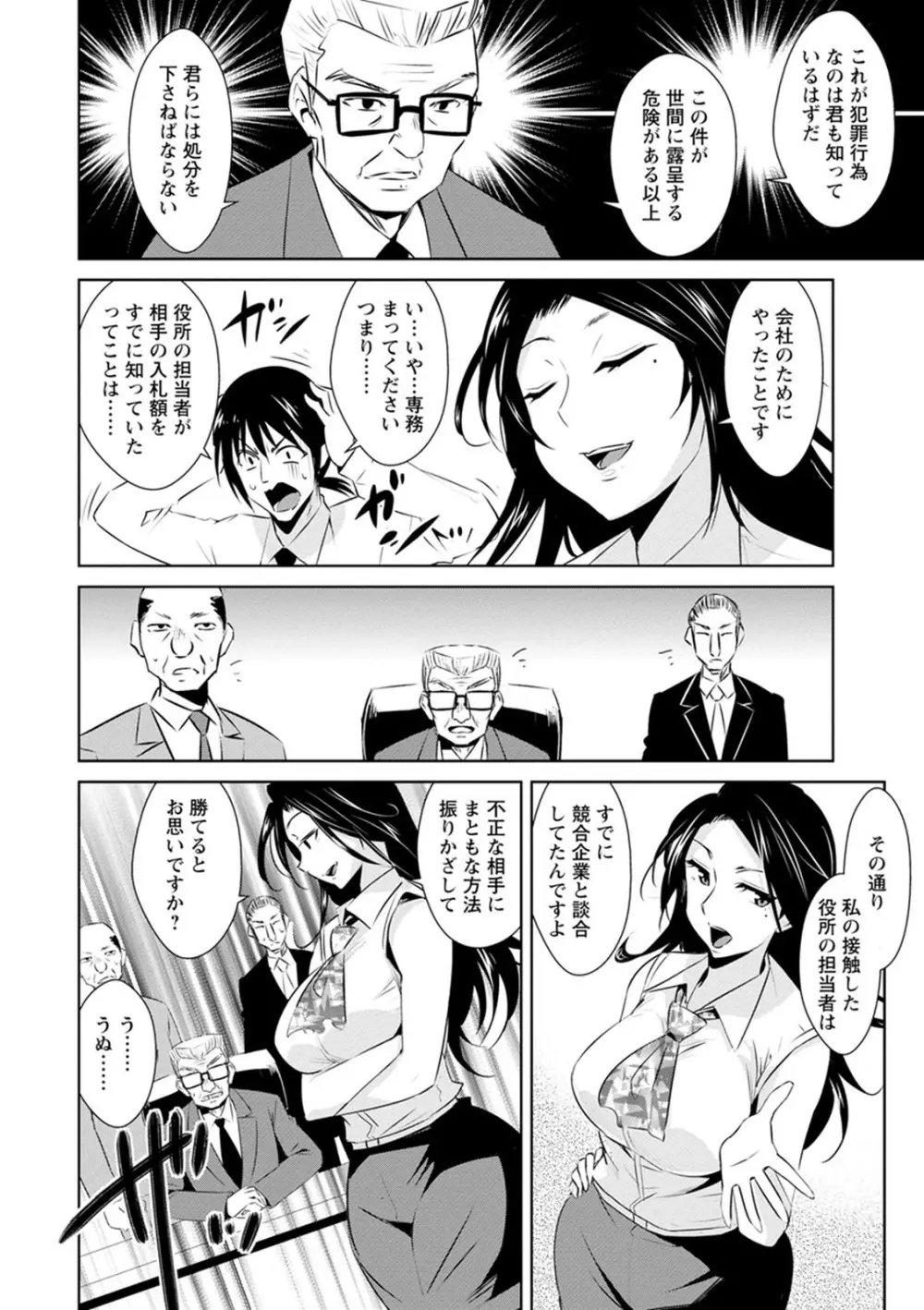 ともだちっくす Page.168