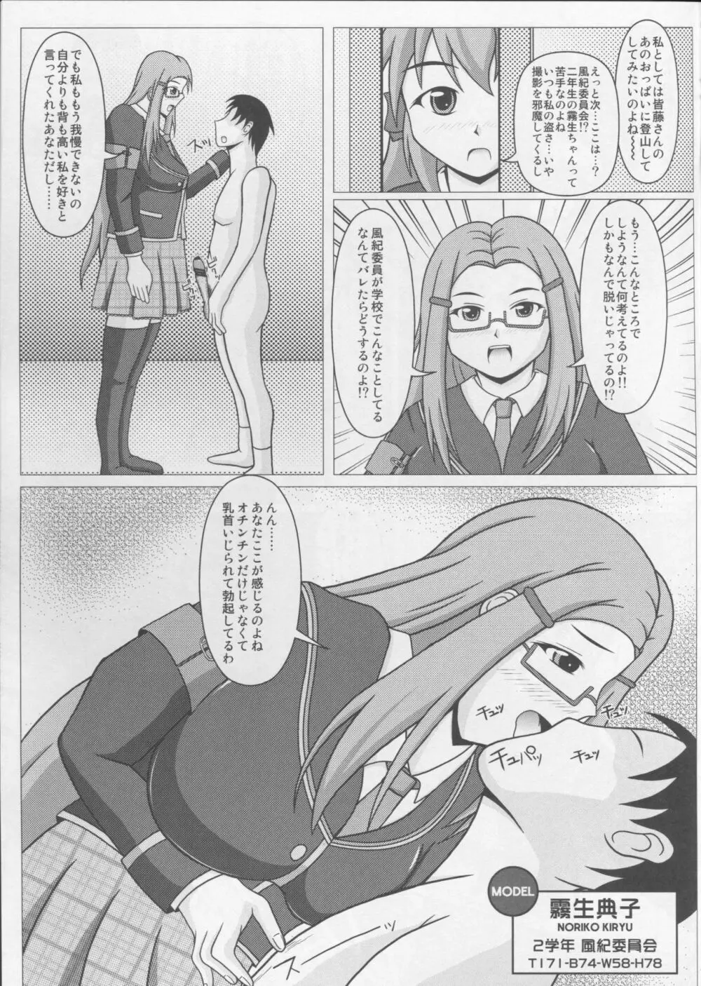 (C87) [SHi's Laboratory (SHINGO)] エレナのシャッターチャンス!! (ガールフレンド(仮)) Page.14