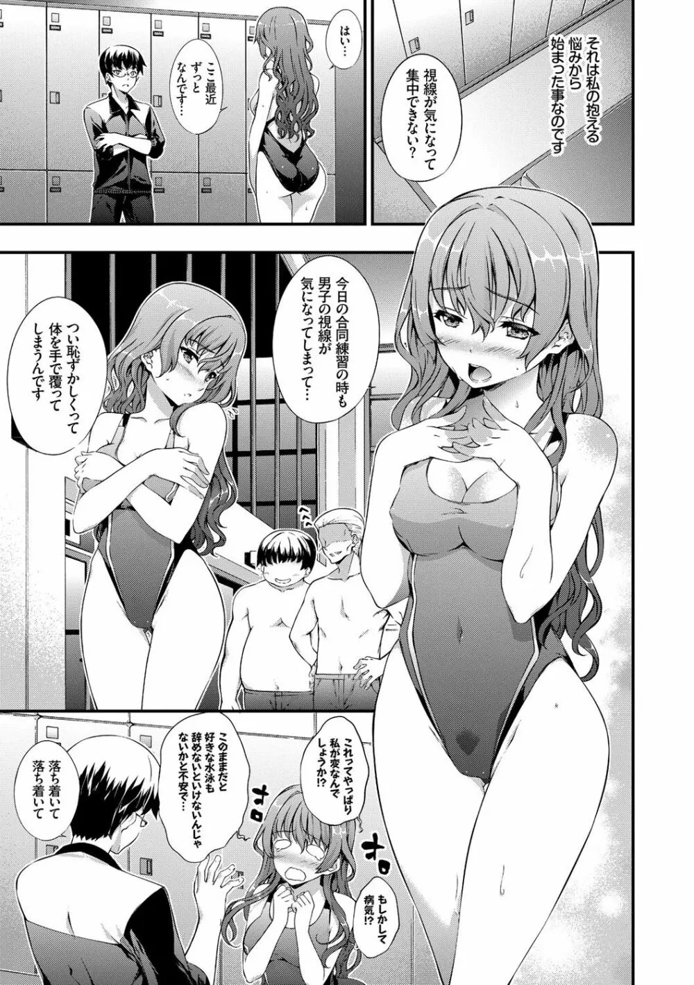 キミセン♡ Page.152
