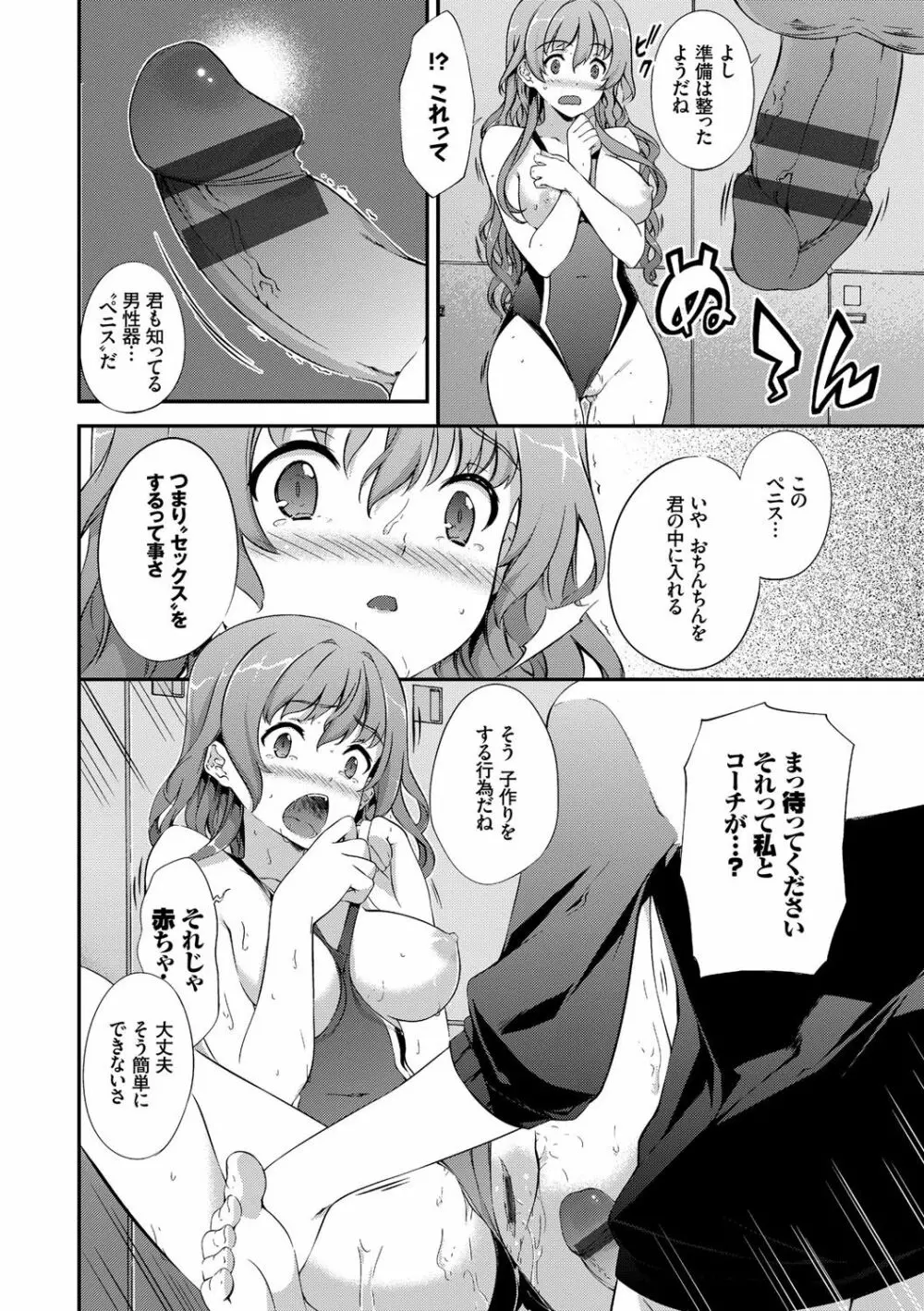 キミセン♡ Page.155