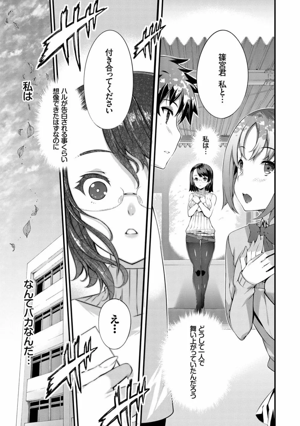 キミセン♡ Page.188
