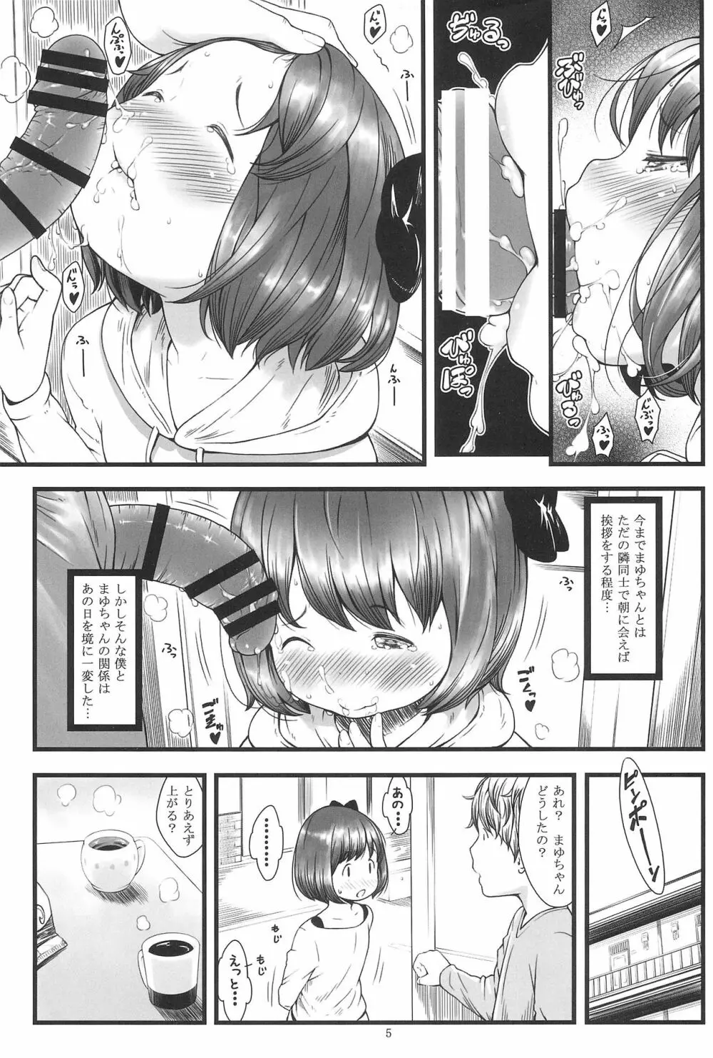 ラウドコール Page.5