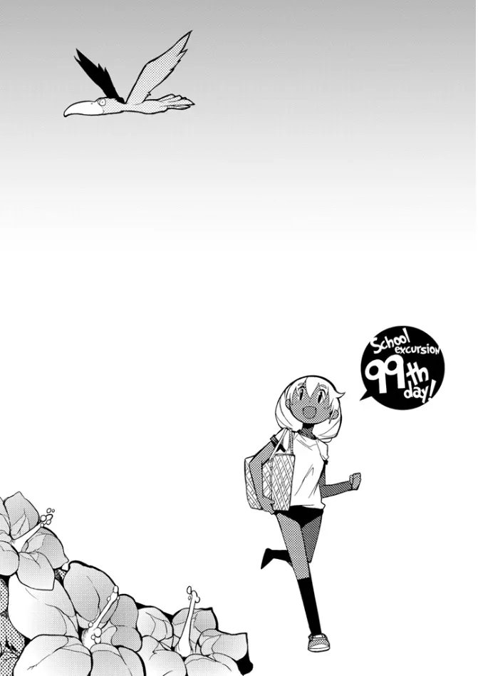 修学旅行99日目 Page.90