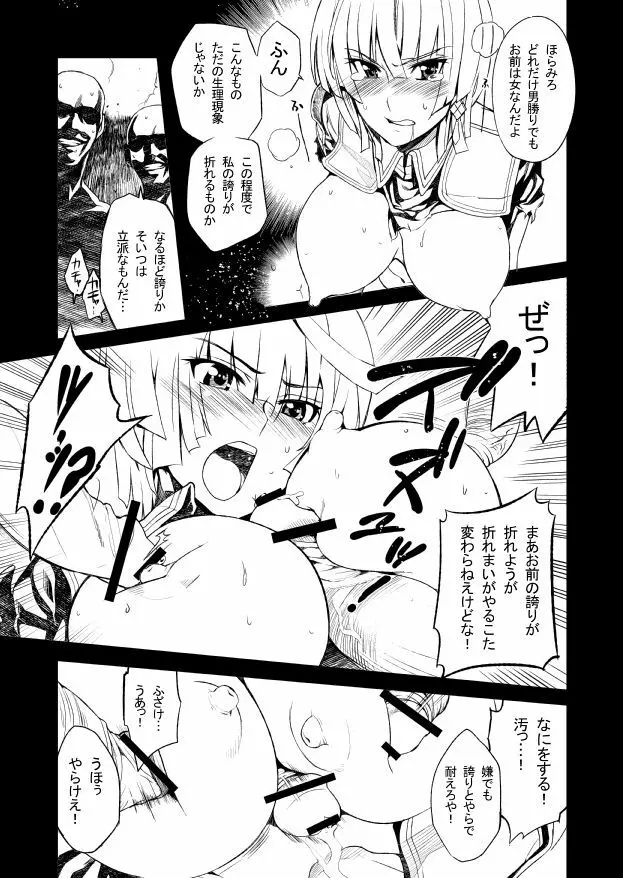 ワタシハワタシ Page.5