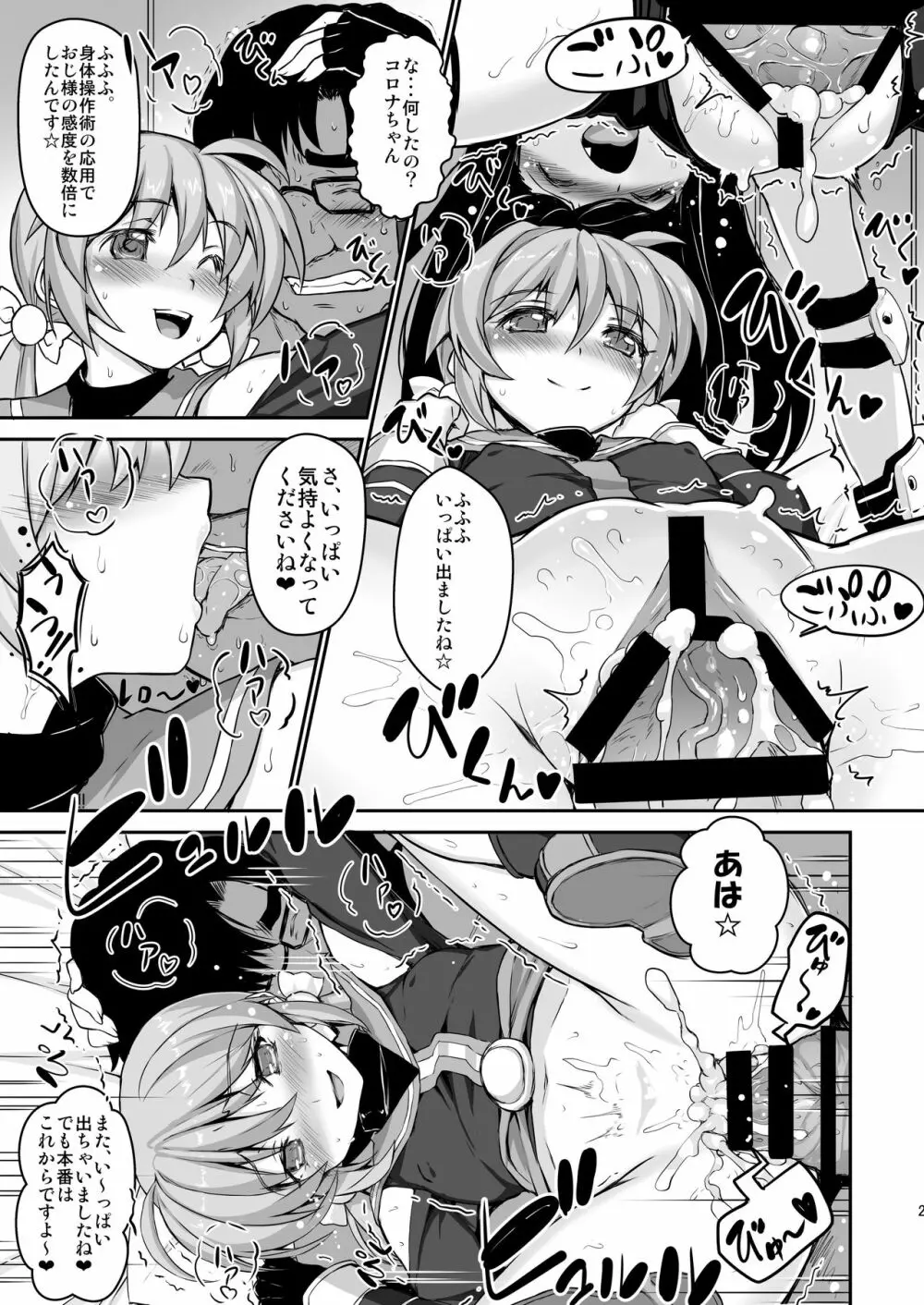 疲れた貴方を癒やしてくれるリリカル魔法少女総集編+α Page.119