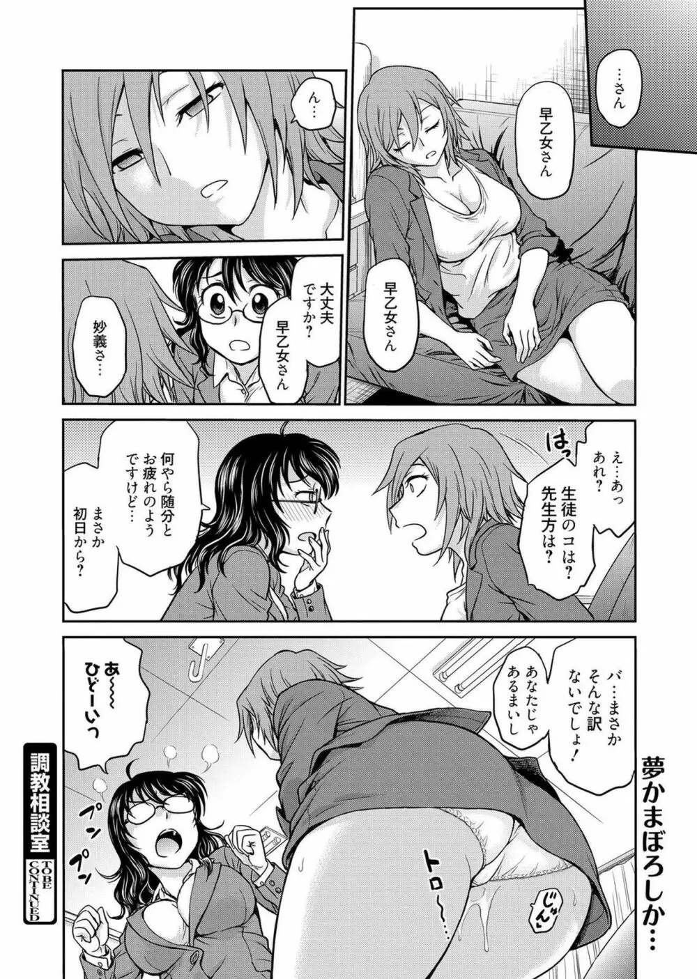 web漫画ばんがいち Vol.1 Page.100