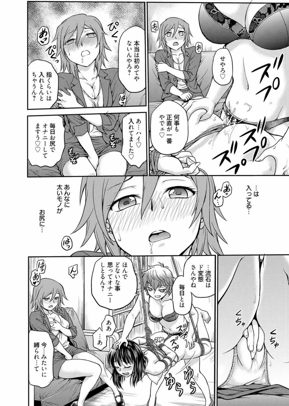 web漫画ばんがいち Vol.1 Page.96