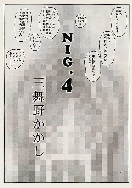 NIG.4 Page.2