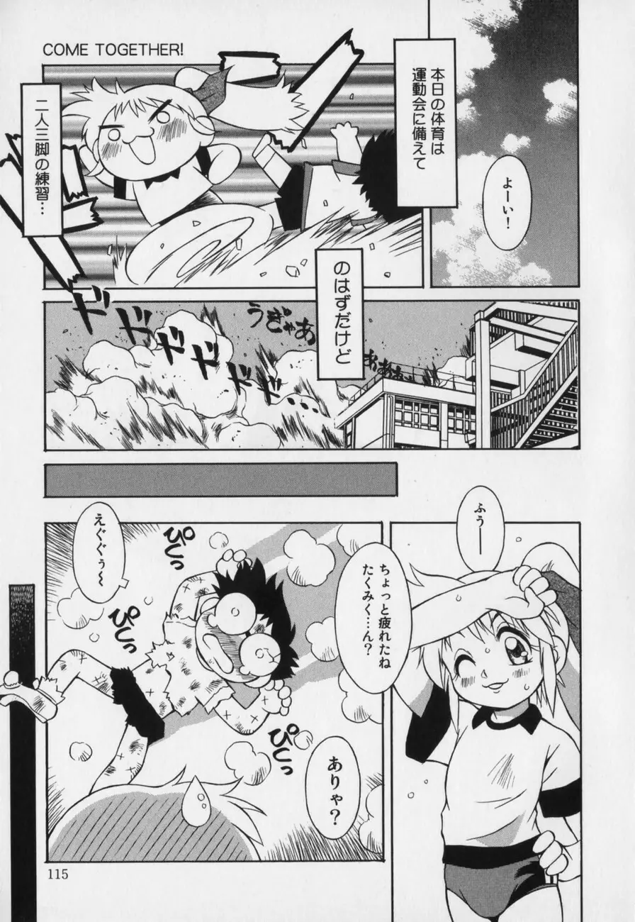 じどうはんばいき Page.115