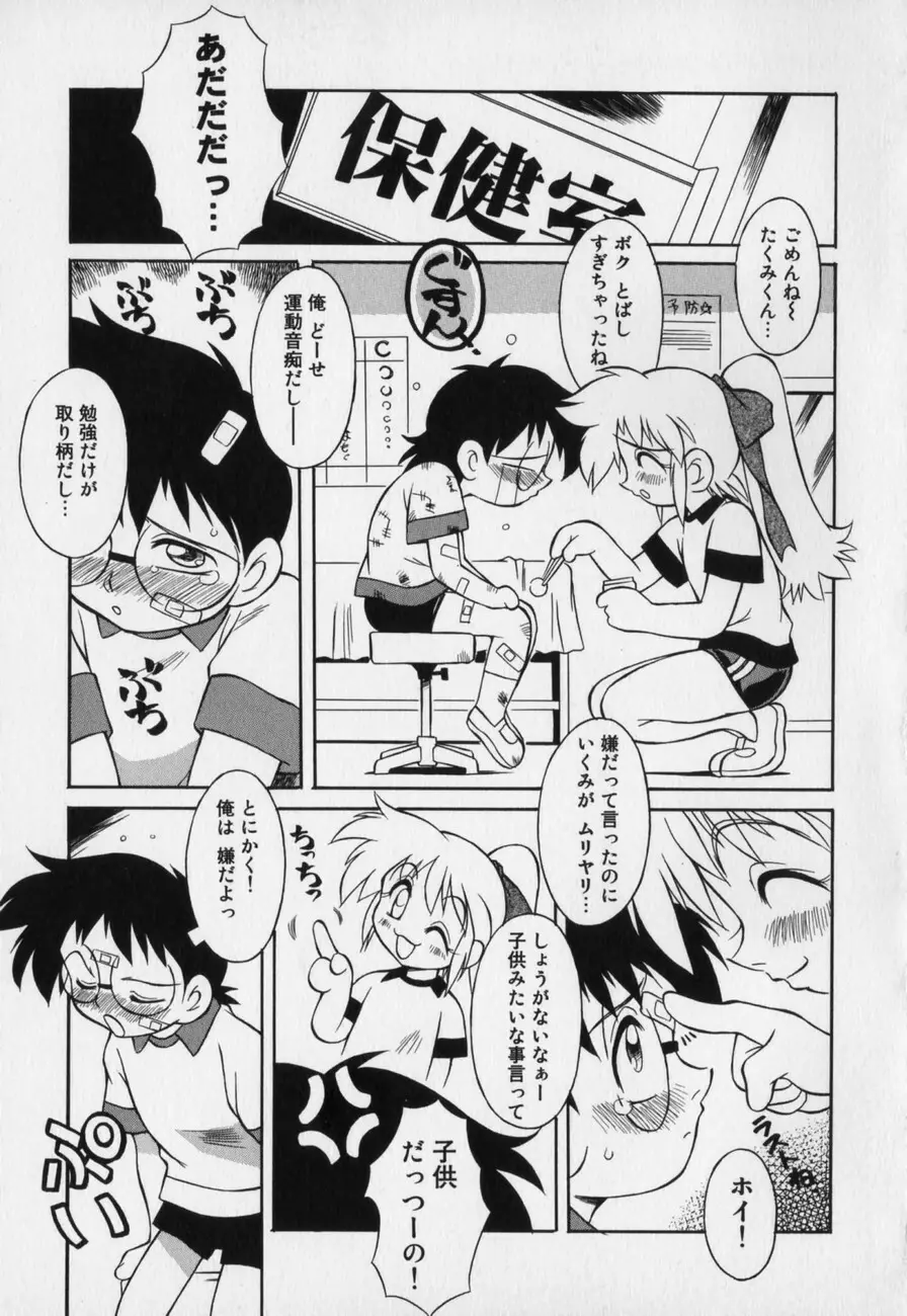 じどうはんばいき Page.117