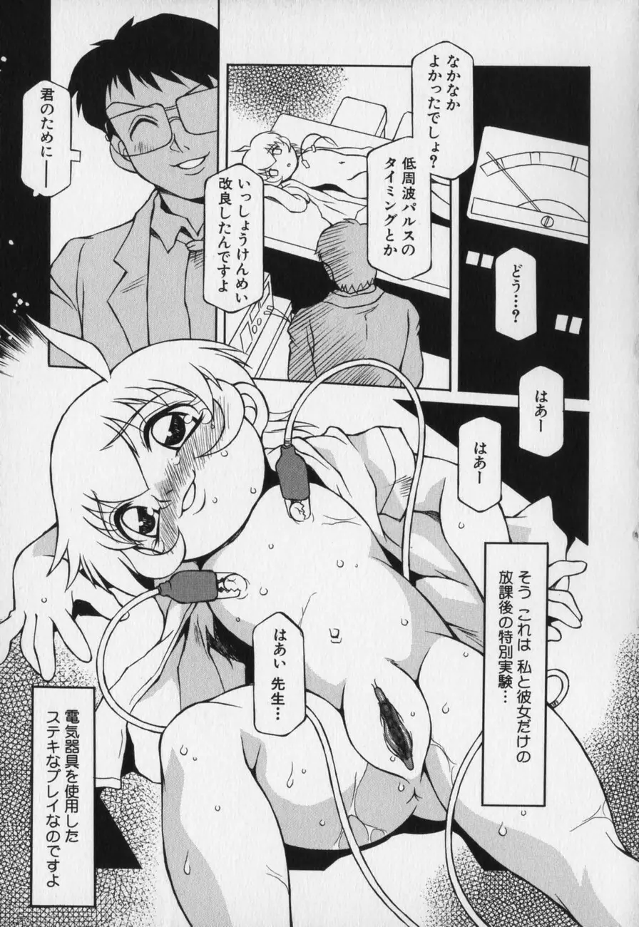 じどうはんばいき Page.149