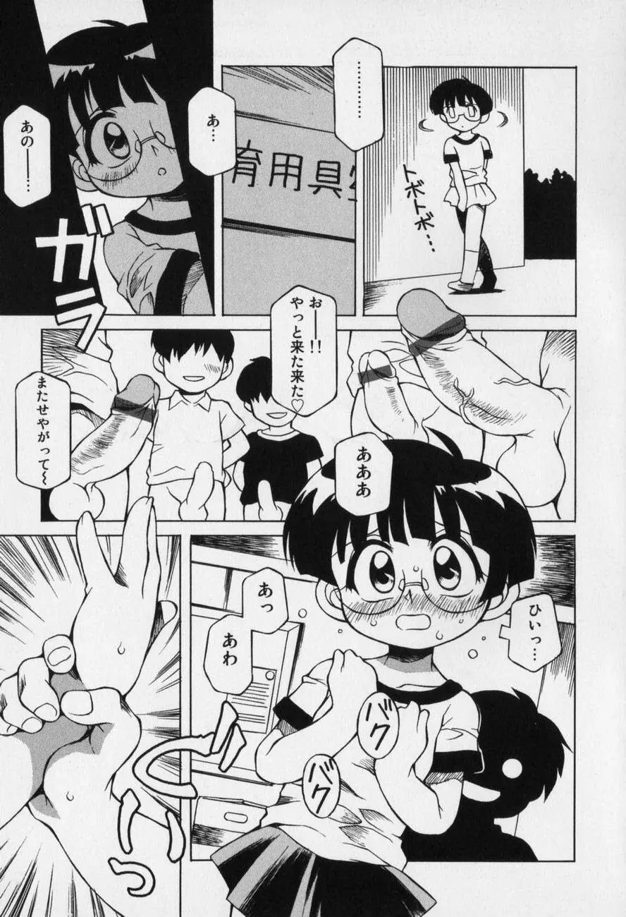 じどうはんばいき Page.51