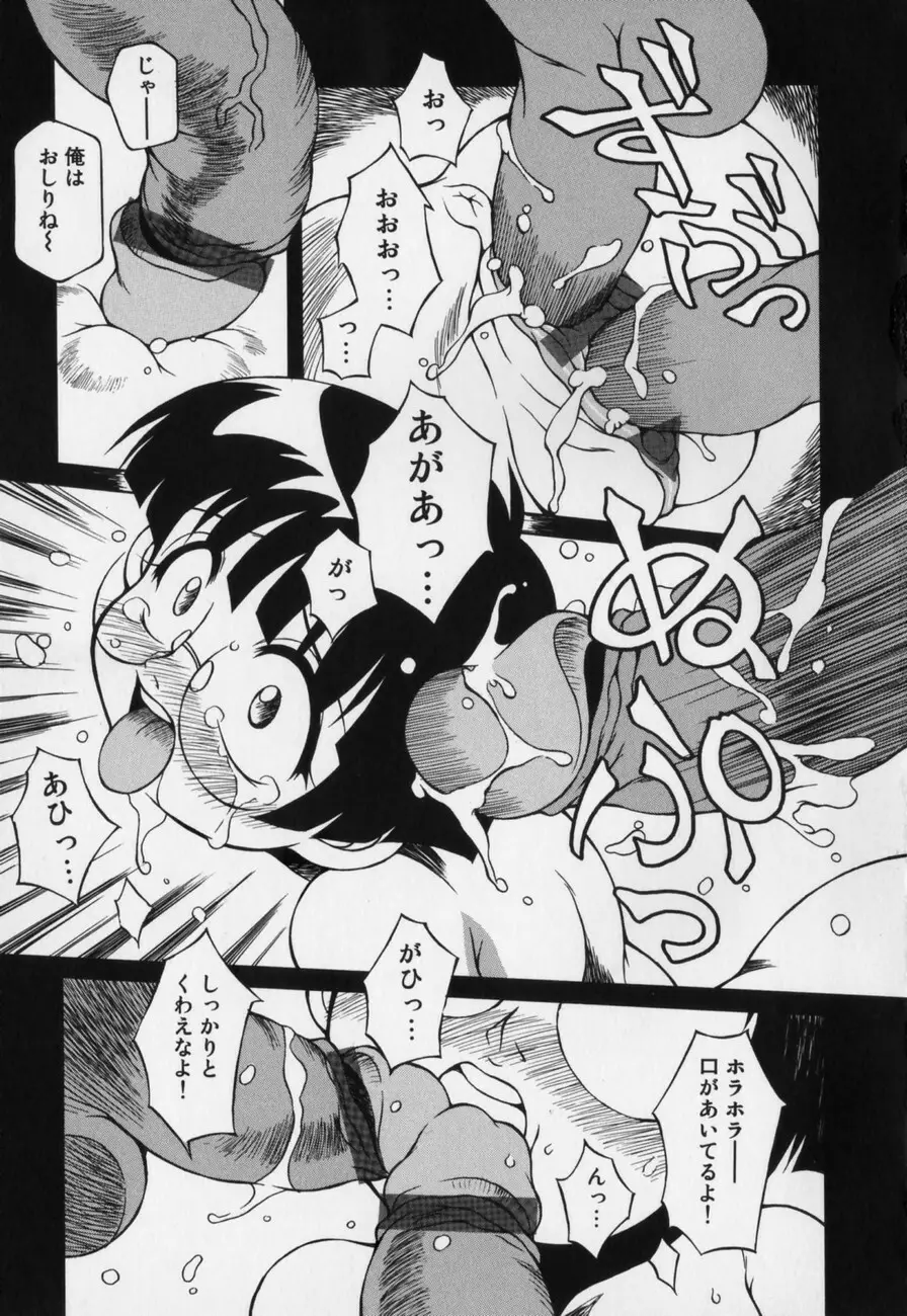 じどうはんばいき Page.61