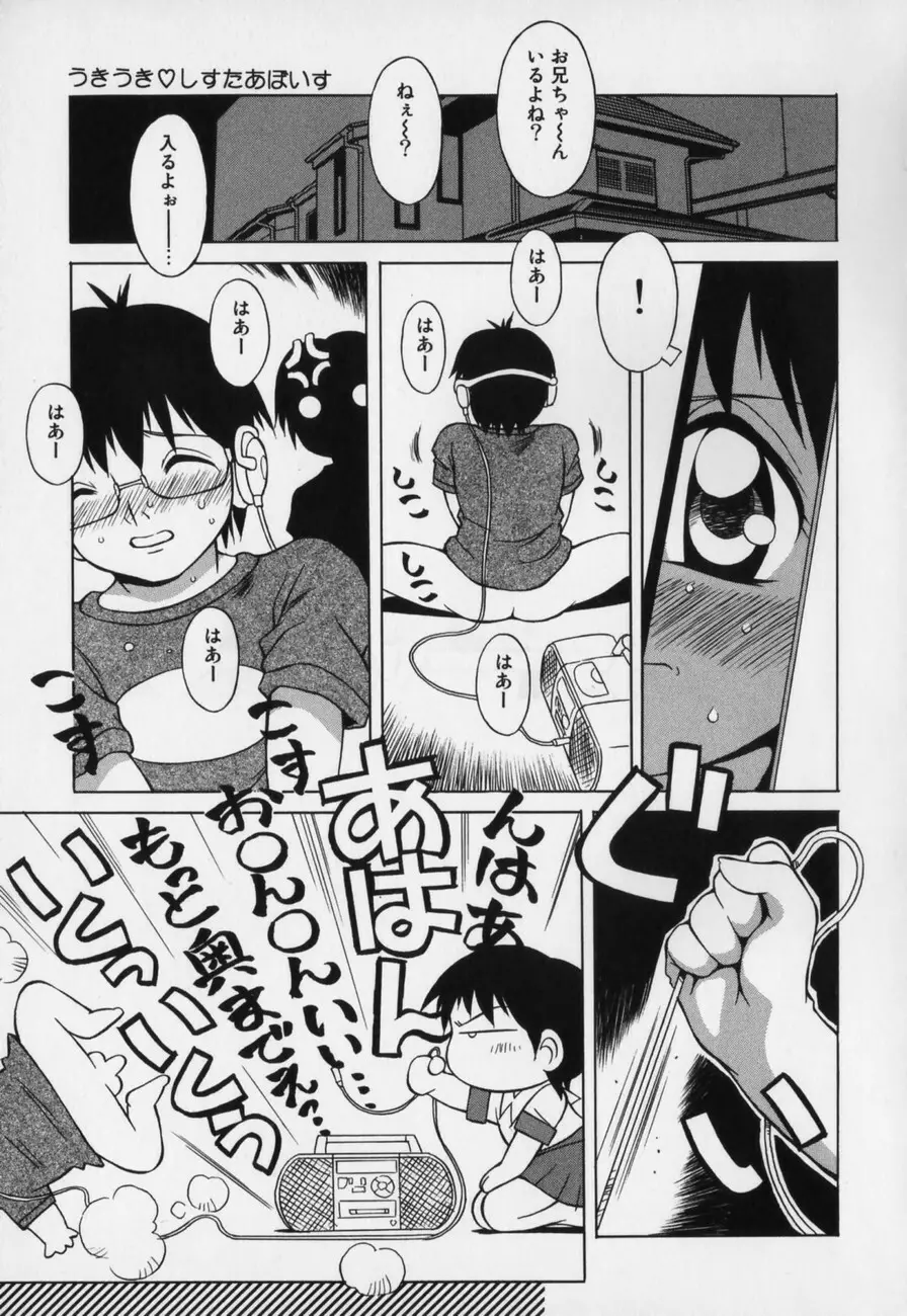 じどうはんばいき Page.99