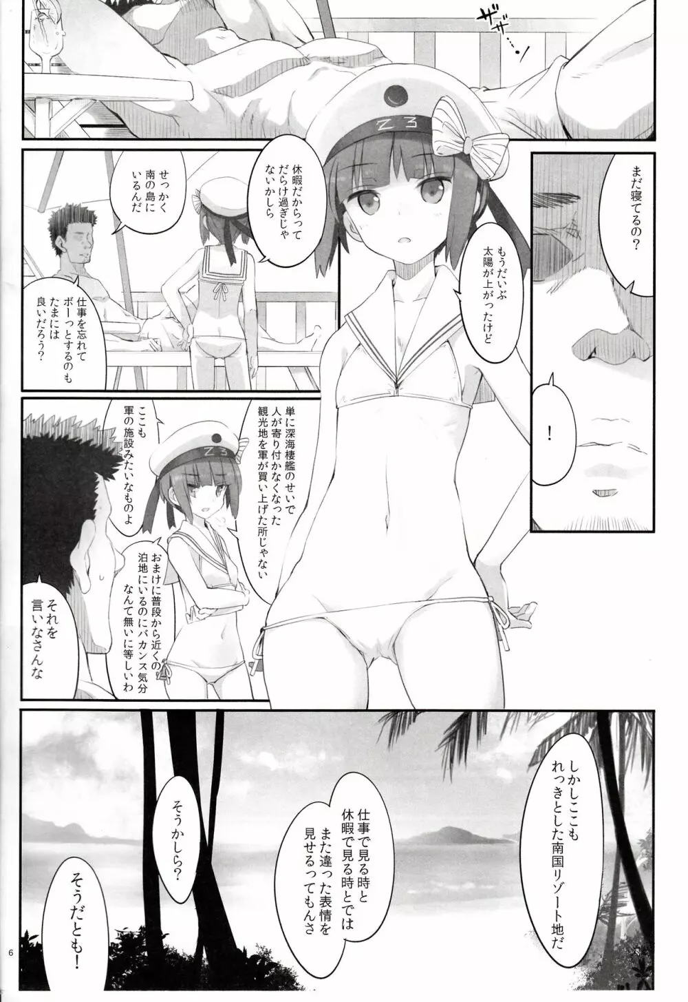 Hot Vacation Page.5