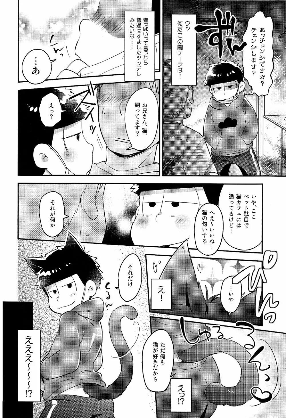 レンタル2・4・5男 Page.14