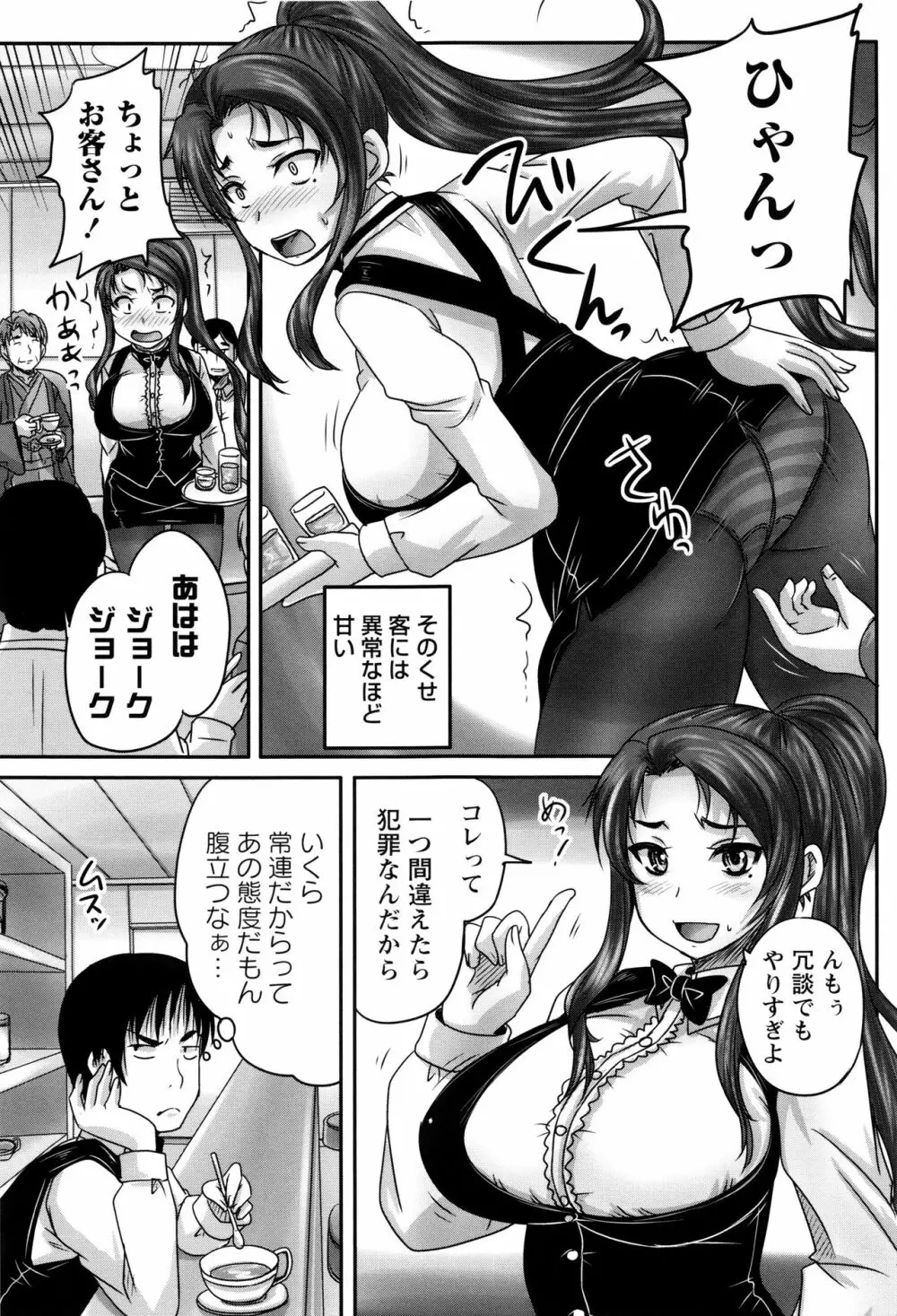 喫茶・人妻肉奴隷 Page.10