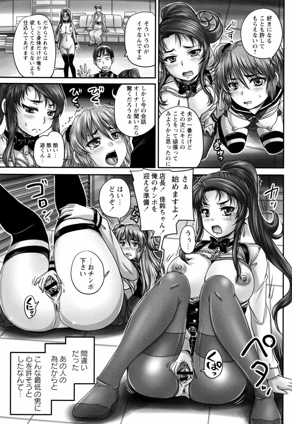 喫茶・人妻肉奴隷 Page.120