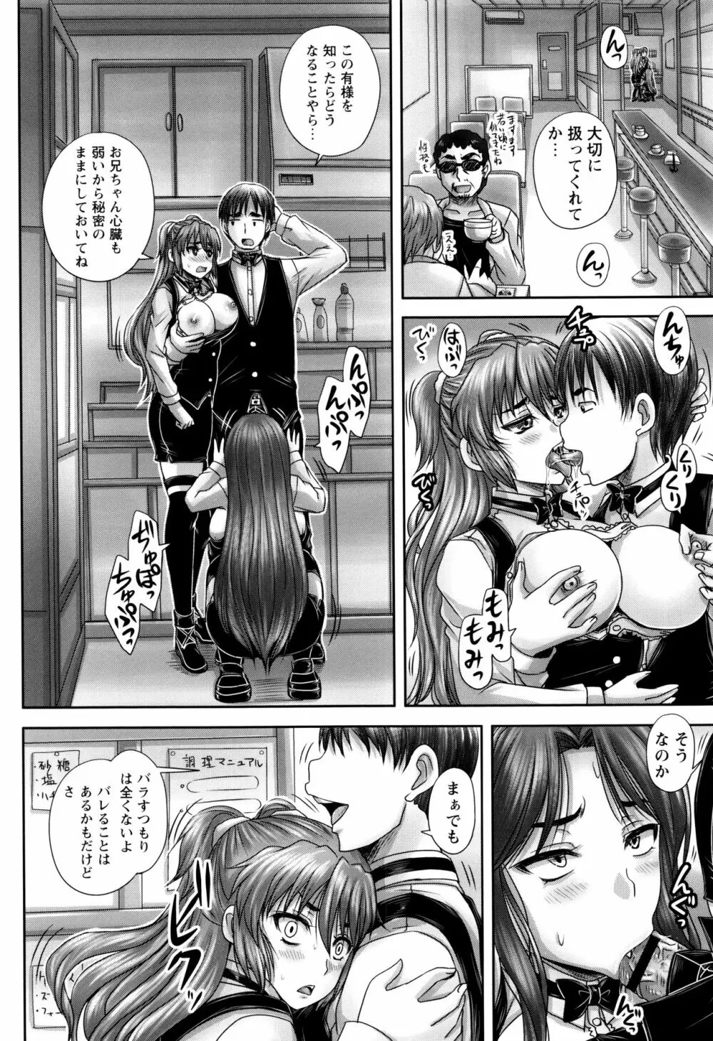 喫茶・人妻肉奴隷 Page.135