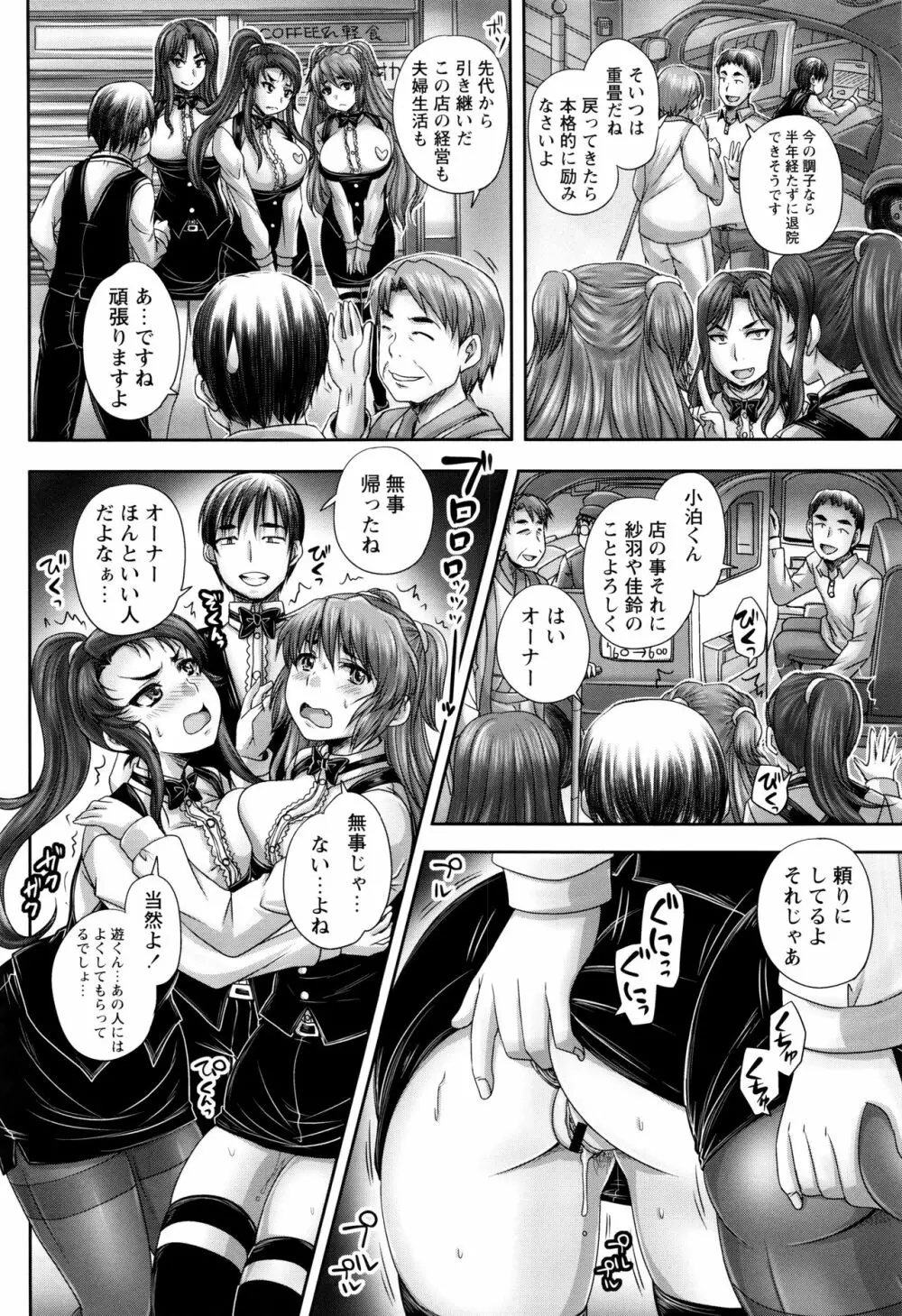 喫茶・人妻肉奴隷 Page.141