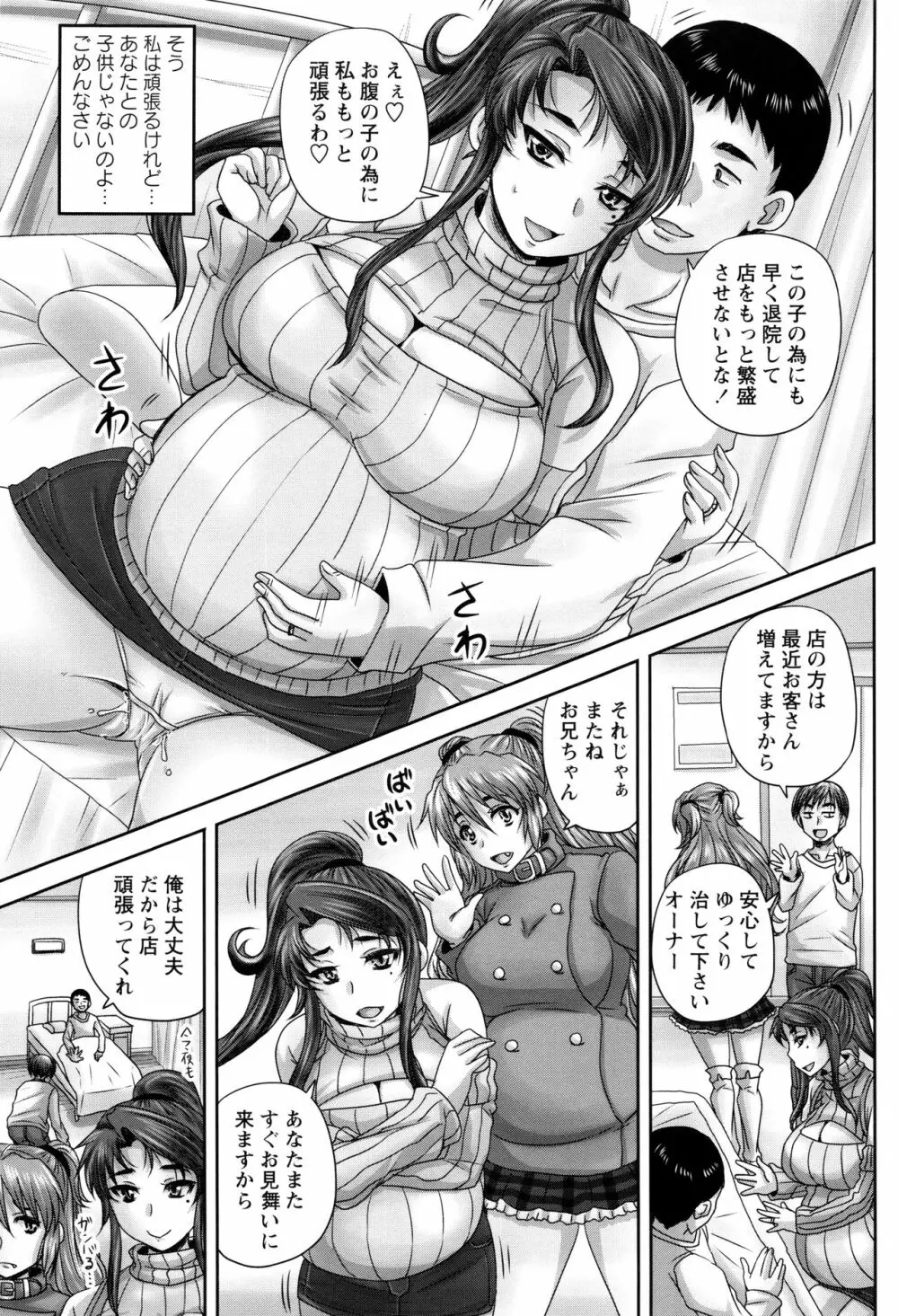 喫茶・人妻肉奴隷 Page.194