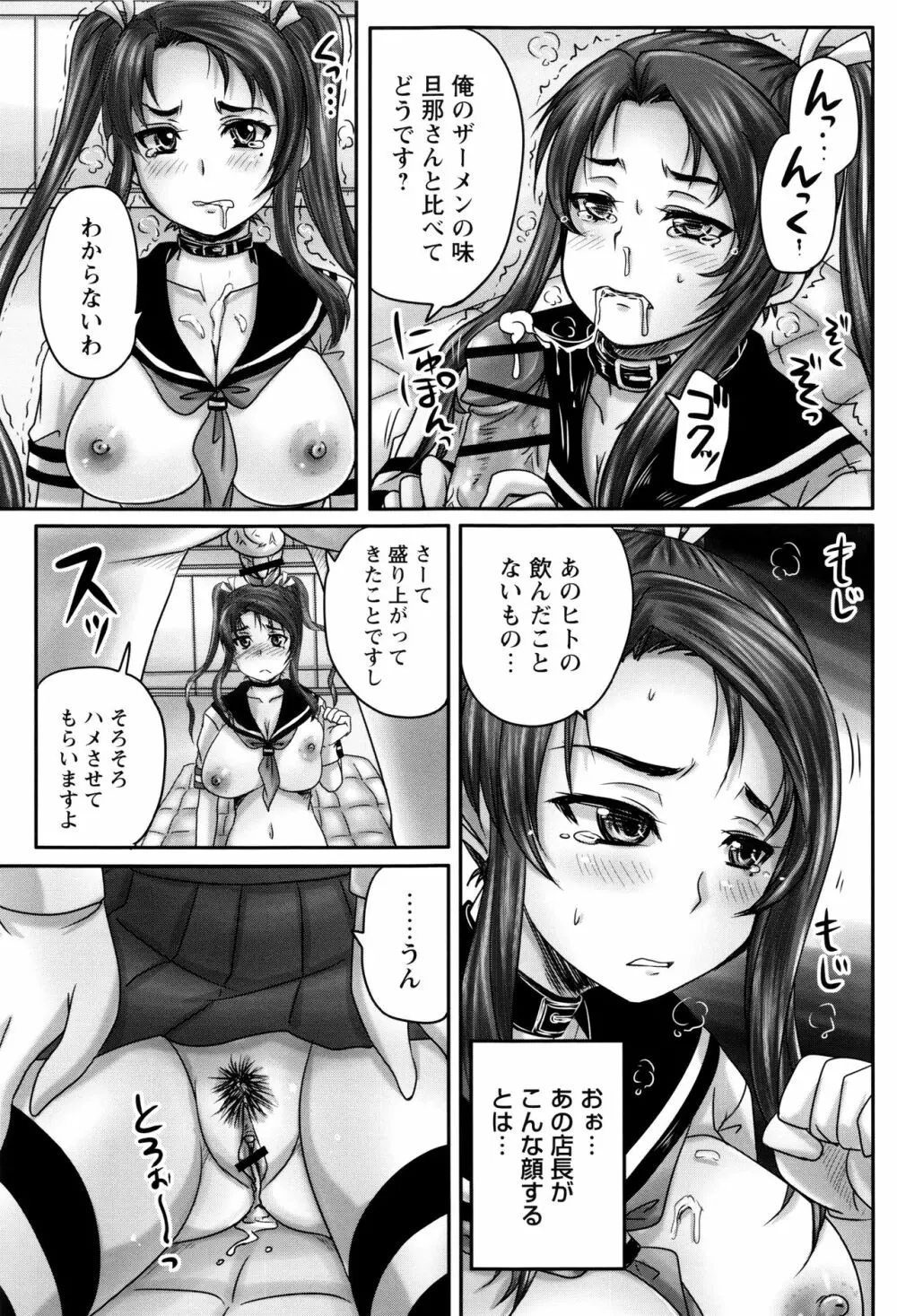 喫茶・人妻肉奴隷 Page.20