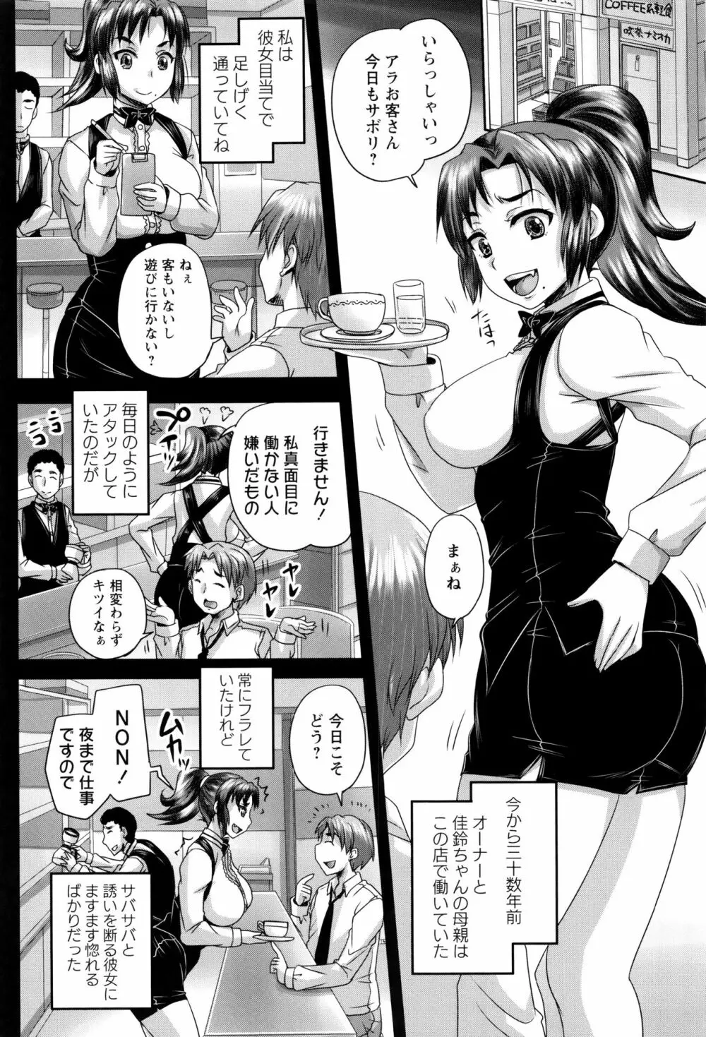 喫茶・人妻肉奴隷 Page.205