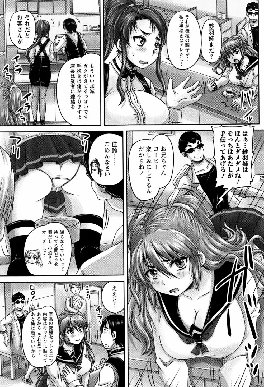 喫茶・人妻肉奴隷 Page.62