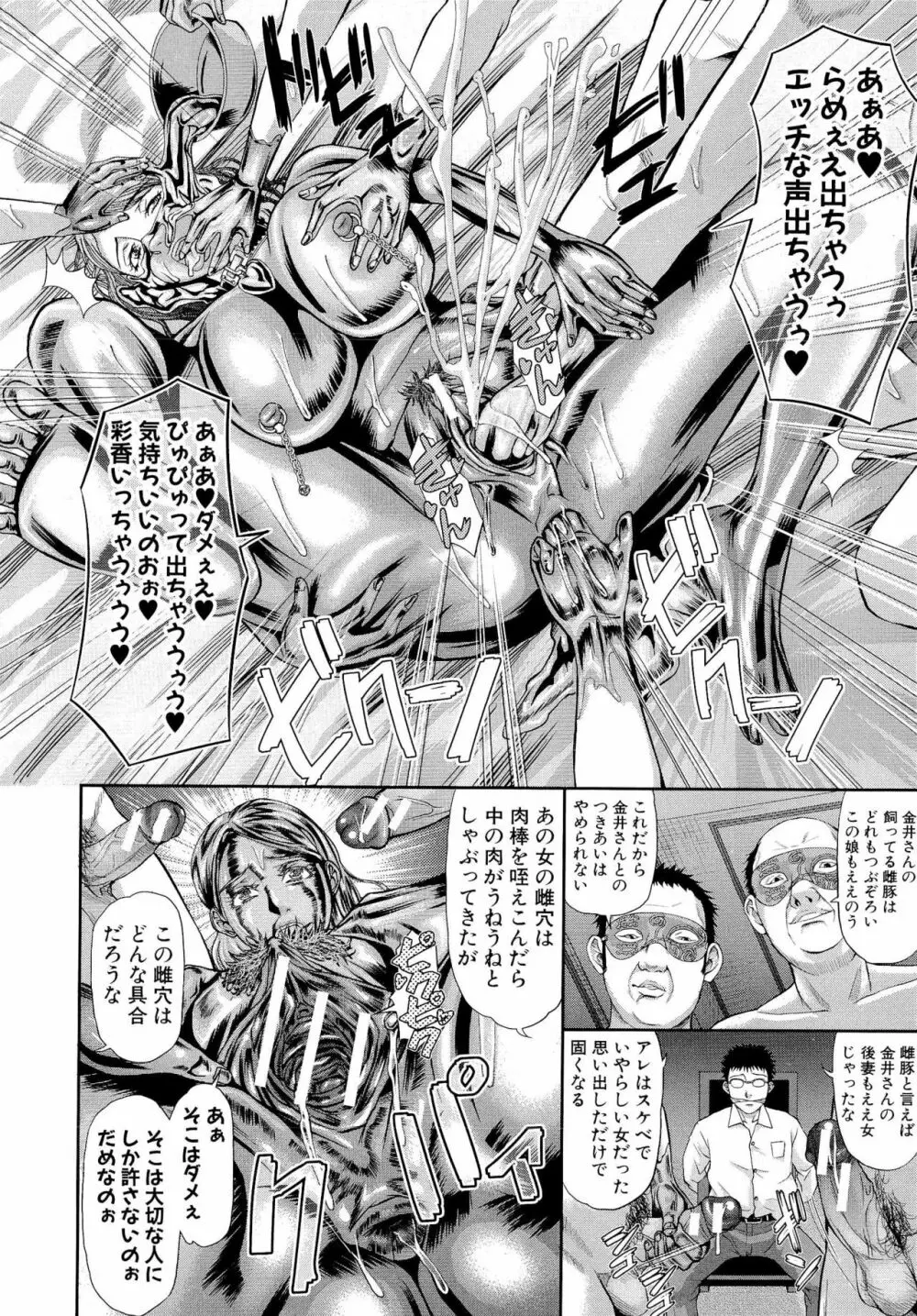 淫脳改造プログラム ~母娘絶頂カルト堕ち~ Page.128