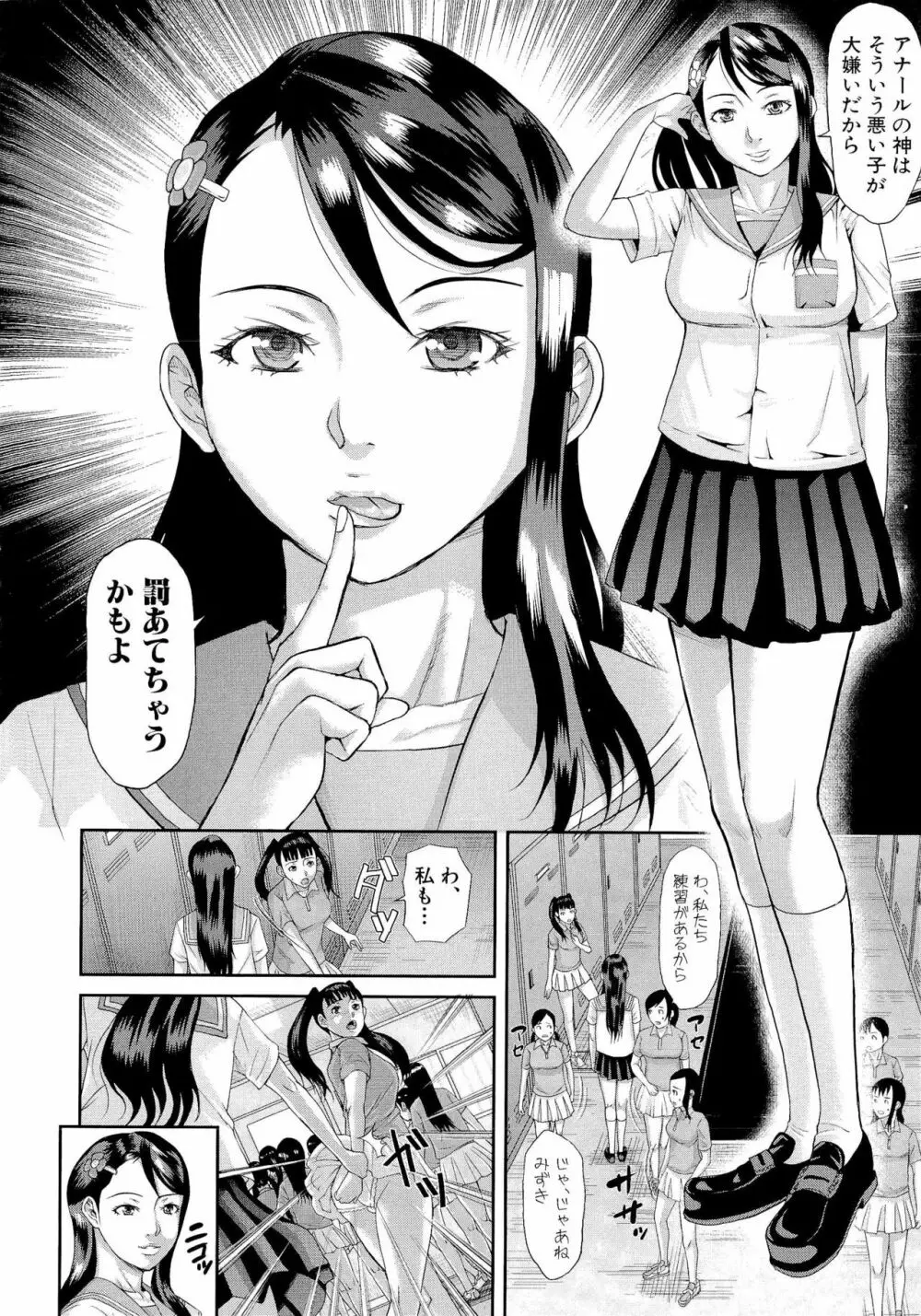 淫脳改造プログラム ~母娘絶頂カルト堕ち~ Page.174