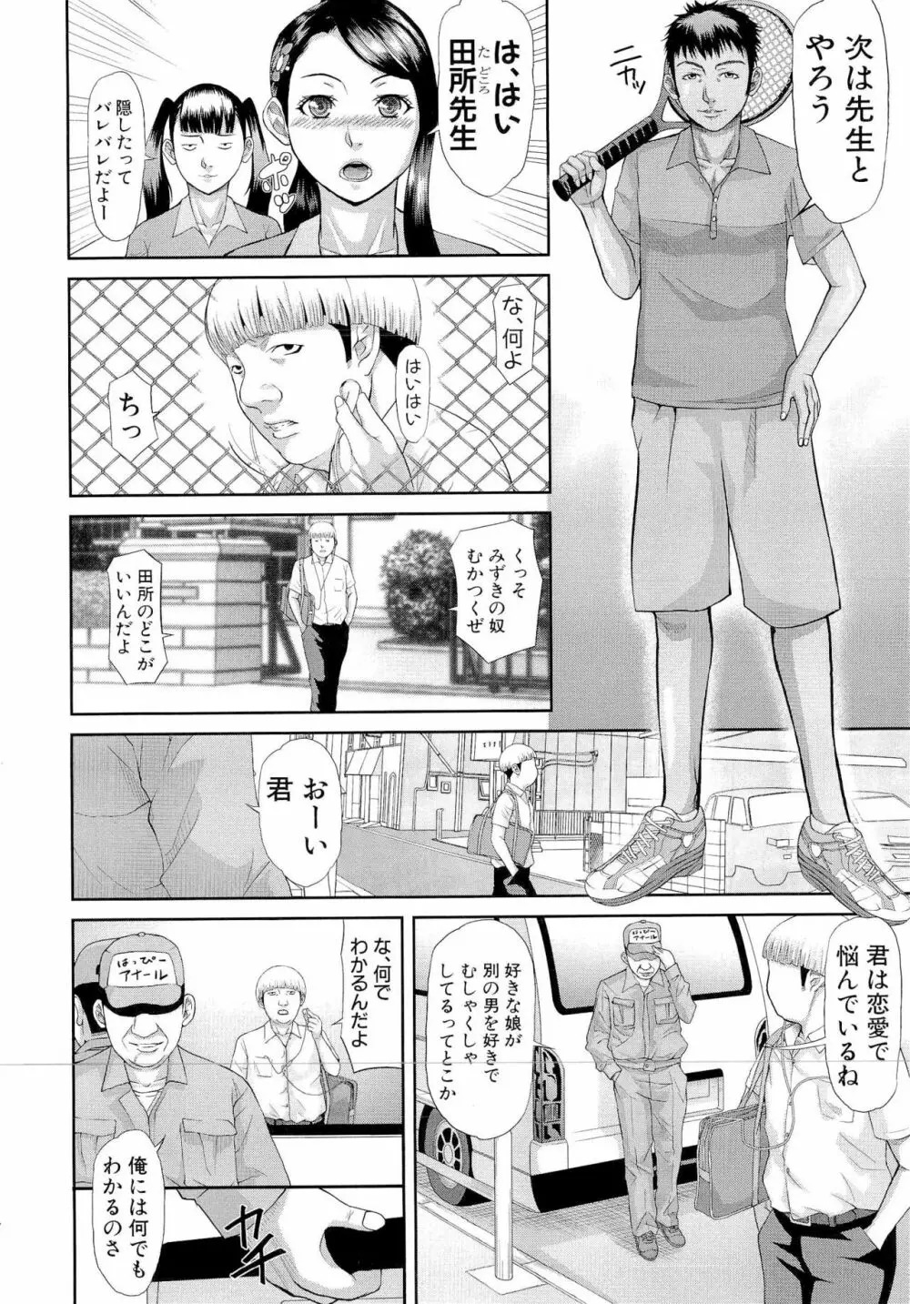 淫脳改造プログラム ~母娘絶頂カルト堕ち~ Page.34