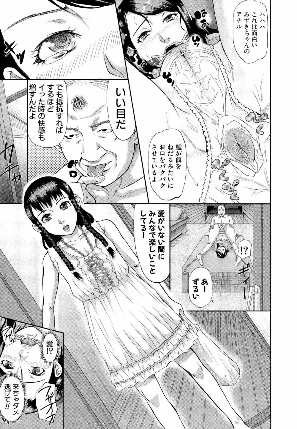 淫脳改造プログラム ~母娘絶頂カルト堕ち~ Page.49