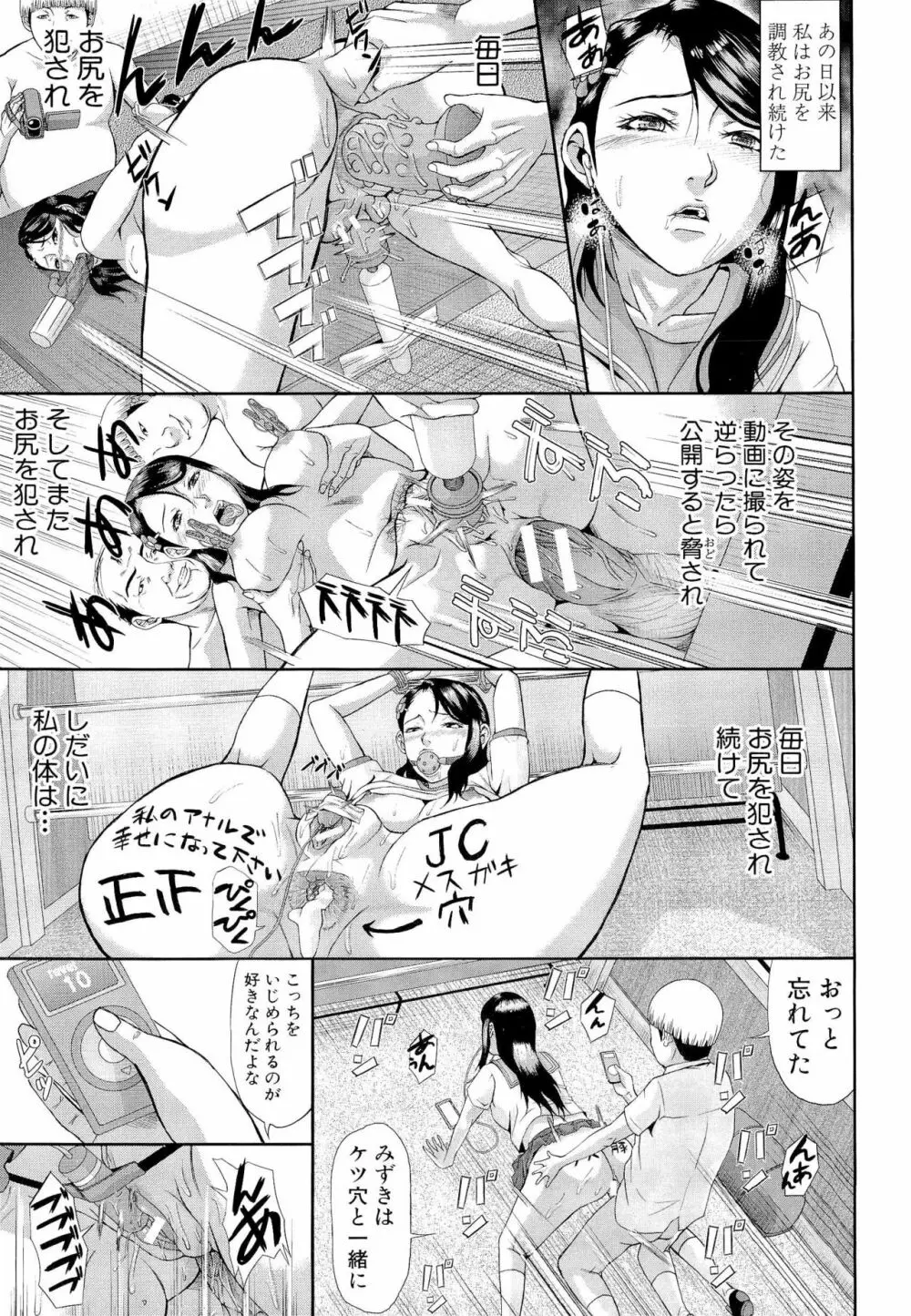 淫脳改造プログラム ~母娘絶頂カルト堕ち~ Page.67