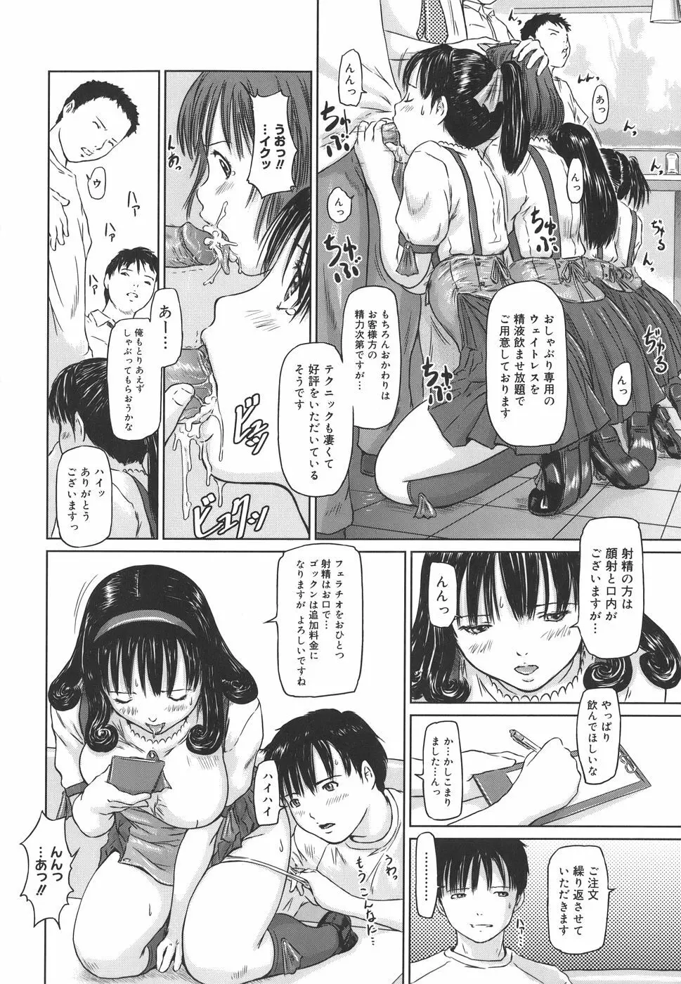 Love Selection Page.150