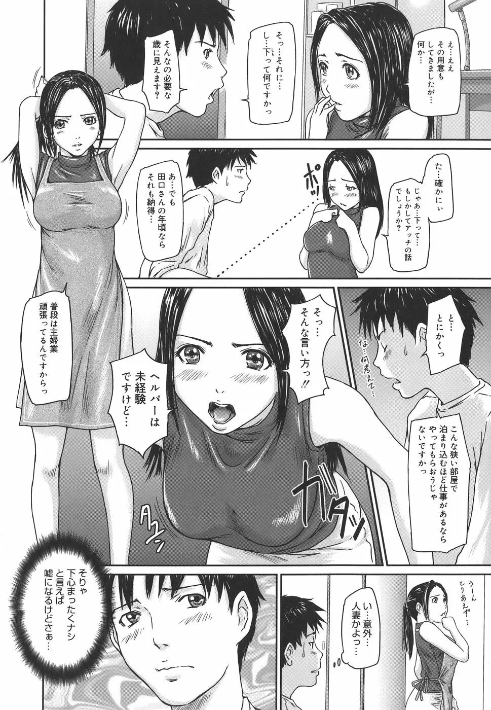 Love Selection Page.38