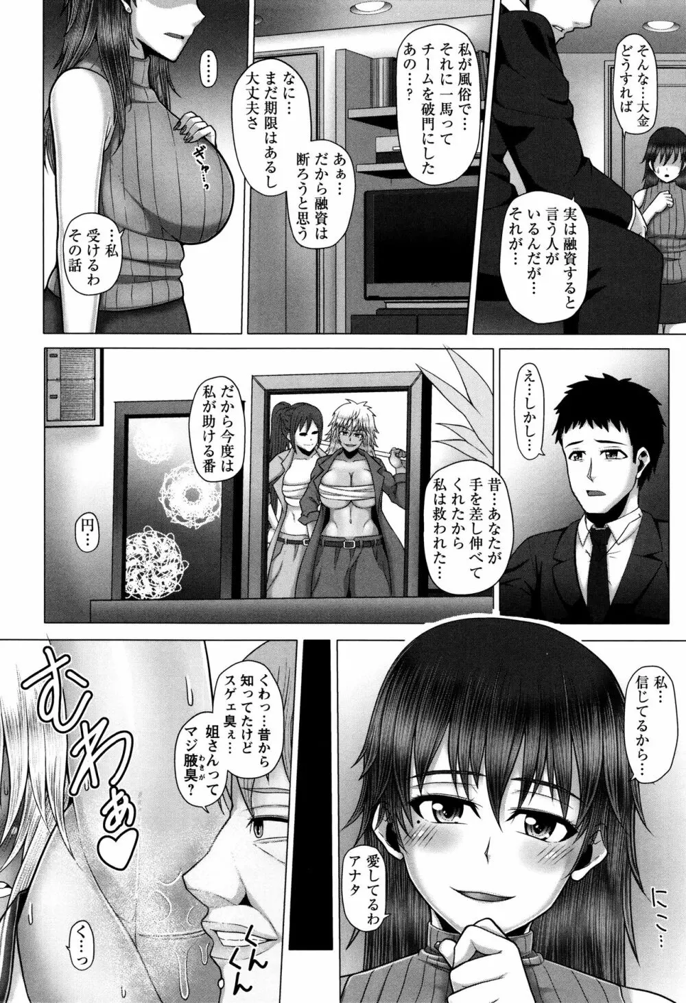 黒ギャル堕ち ～24時姦コンビニビッチ化～ Page.129