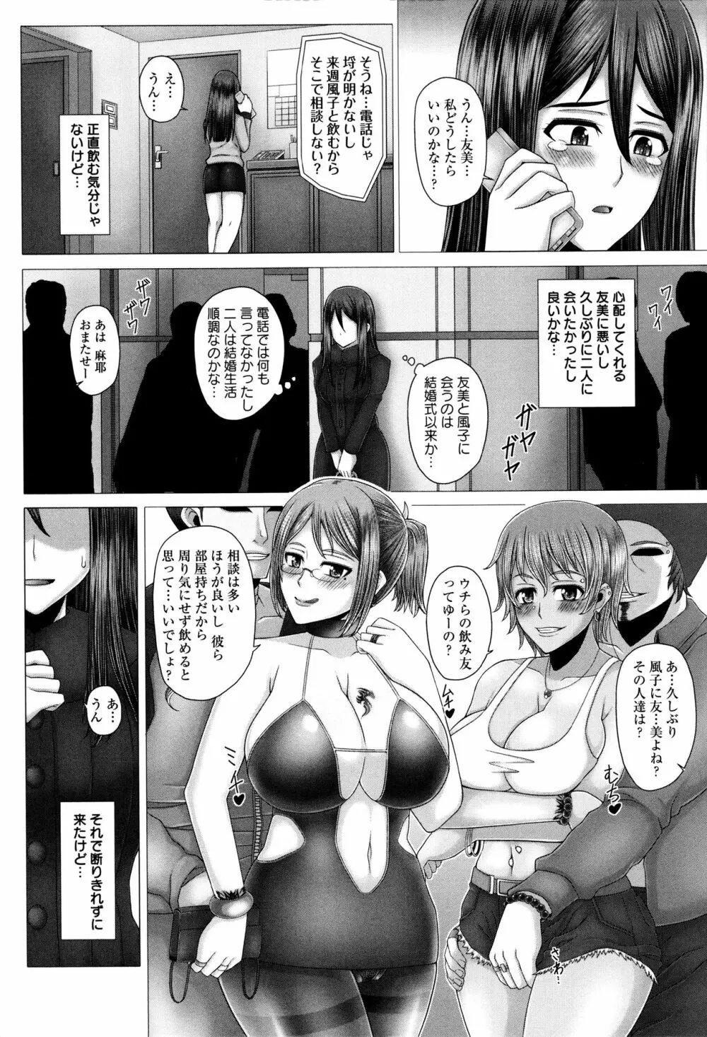 黒ギャル堕ち ～24時姦コンビニビッチ化～ Page.169