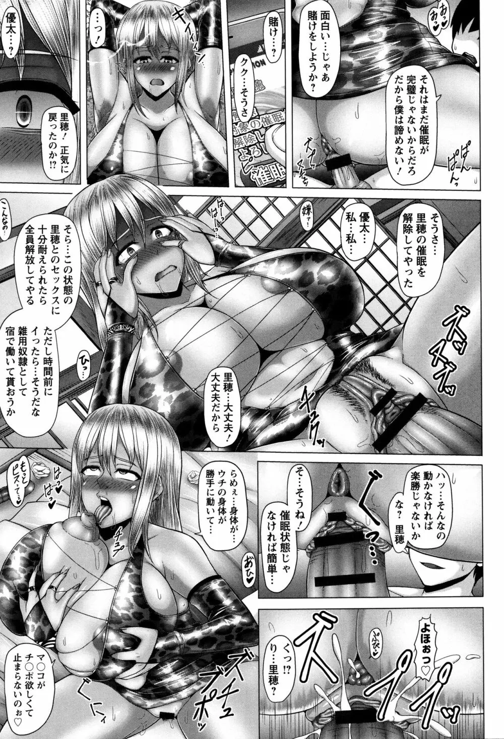 黒ギャル堕ち ～24時姦コンビニビッチ化～ Page.32